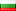 Bulgarisch